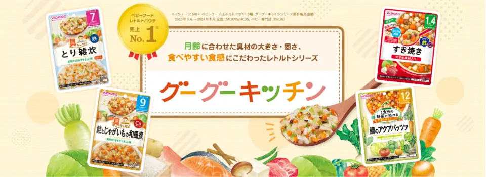 グーグーキッチン商品画像