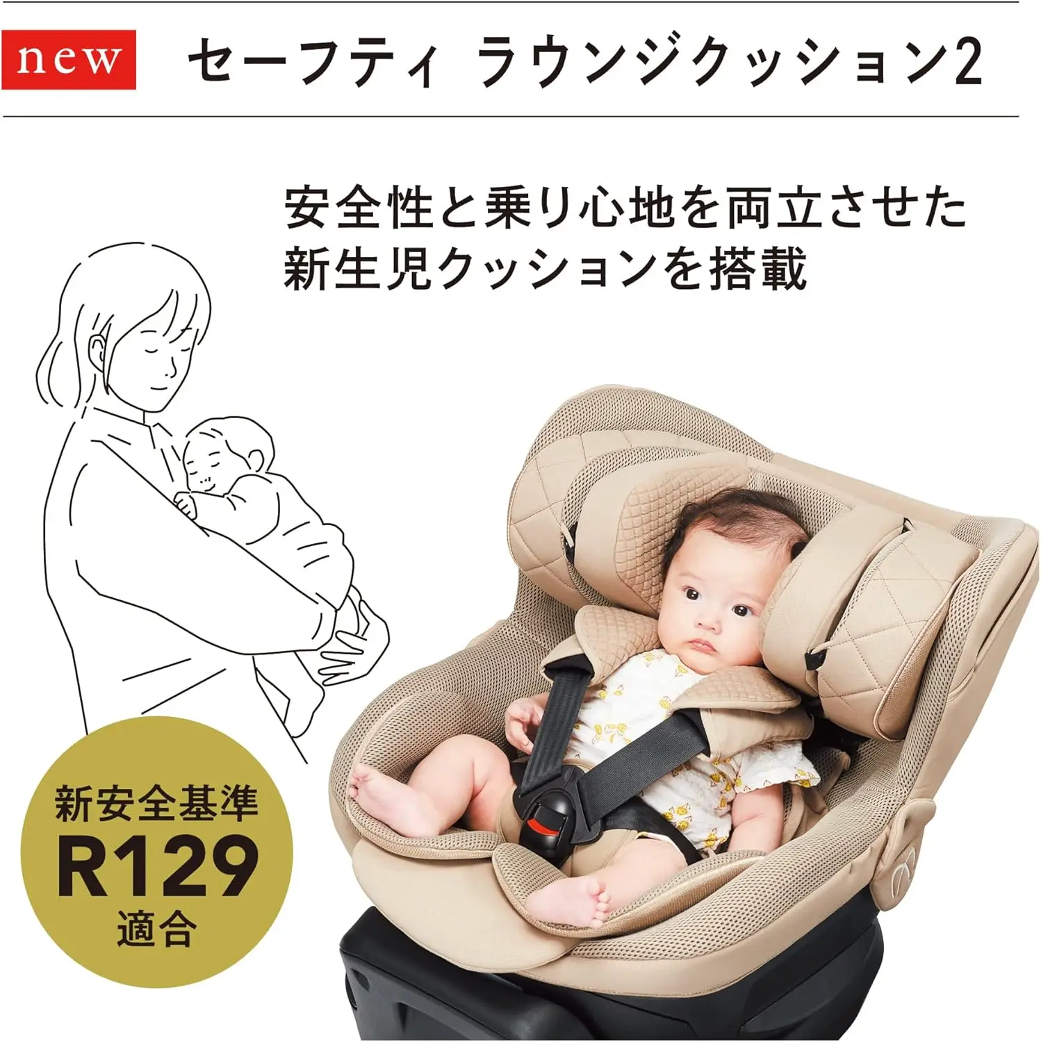 エールベベ クルット 画像6