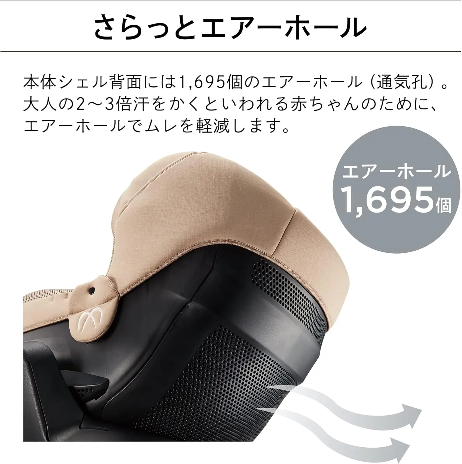 エールベベ クルット 画像9