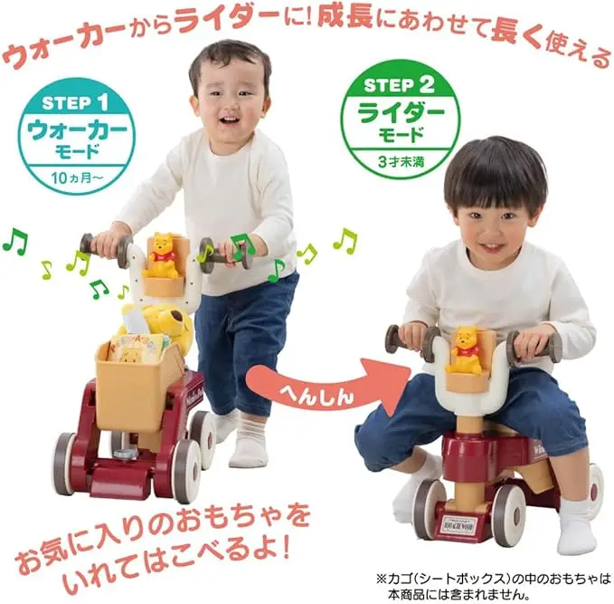 プーさん ウォーカーライダー 画像5