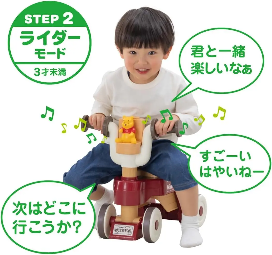 プーさん ウォーカーライダー 画像8