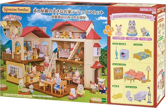 シルバニアファミリー 画像3