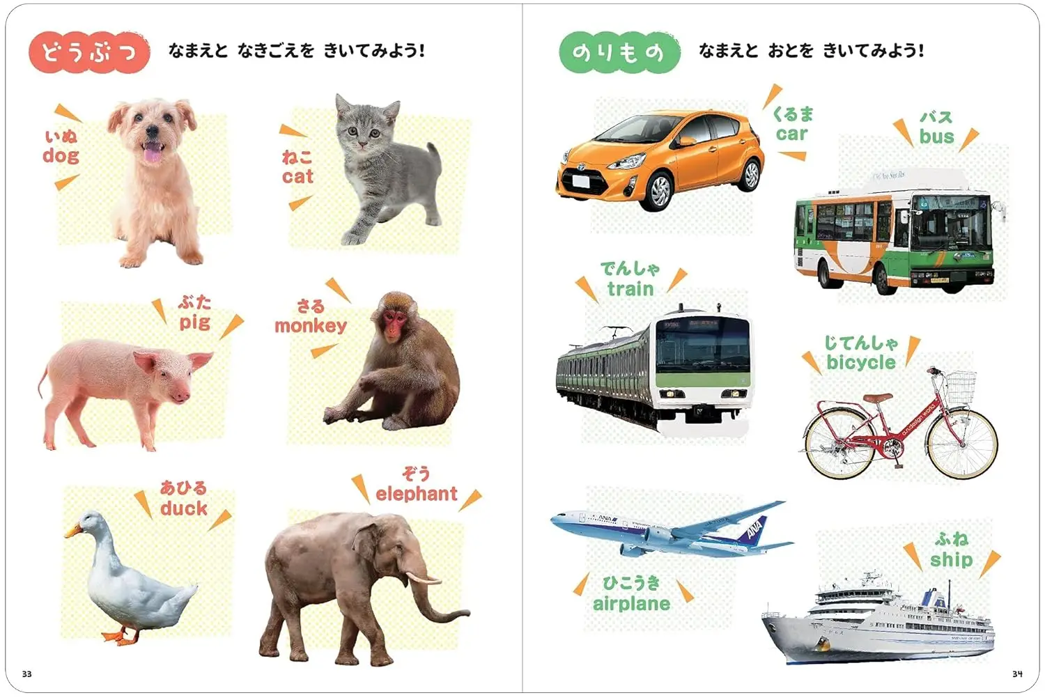 おうた＆ことばタブレット 画像11