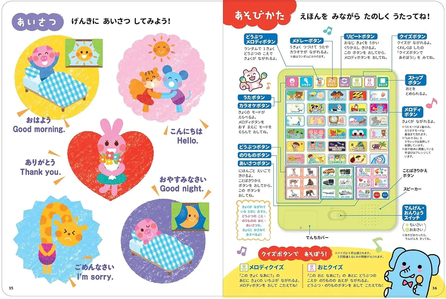 おうた＆ことばタブレット 画像12