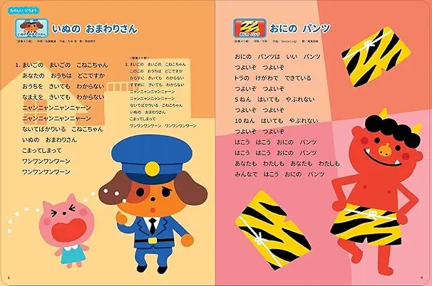 おうた＆ことばタブレット 画像3