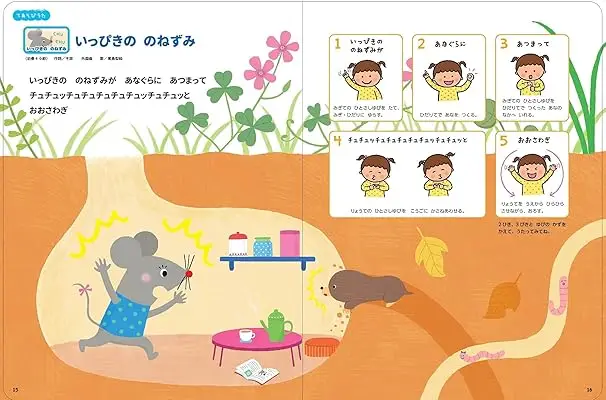 おうた＆ことばタブレット 画像5