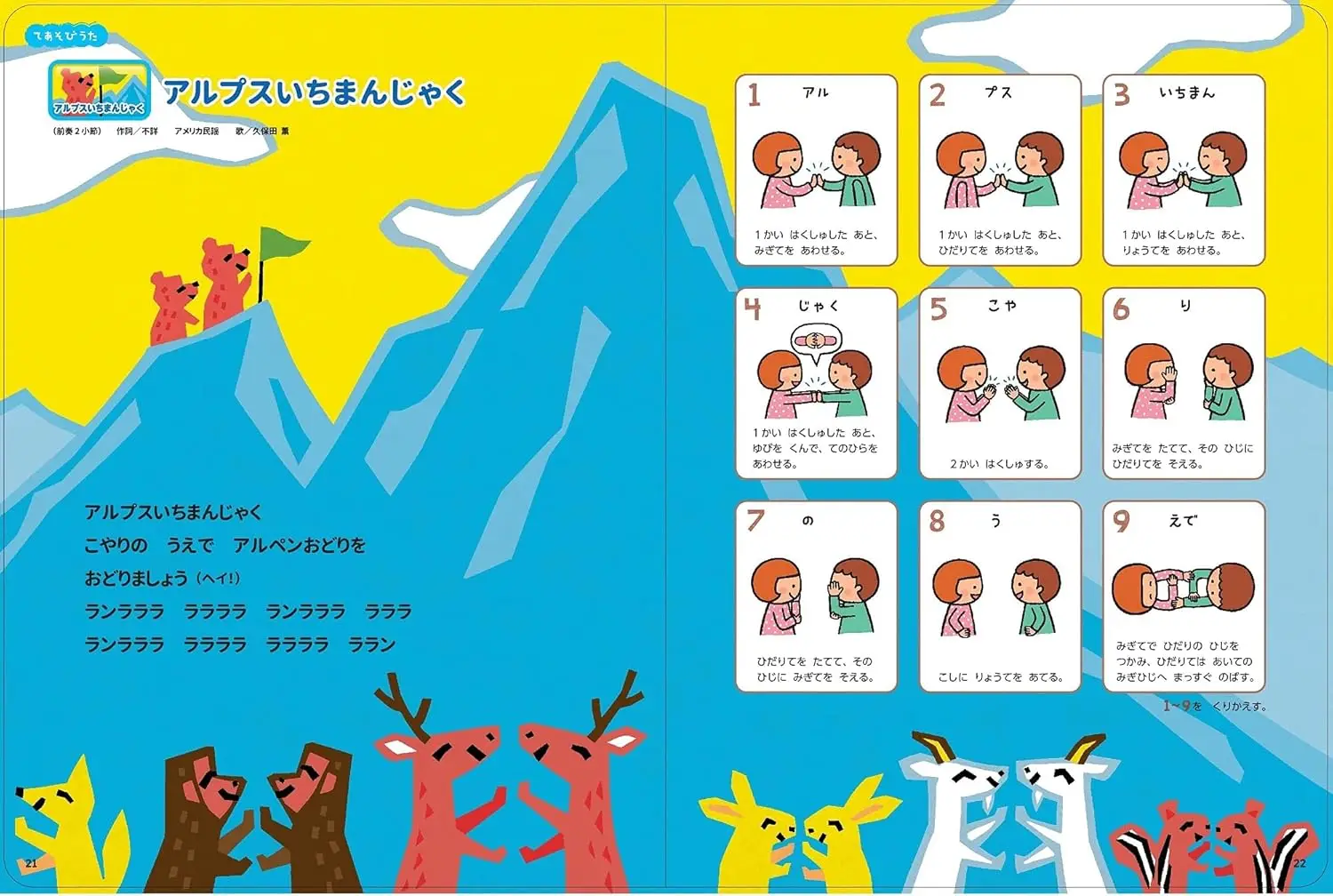 おうた＆ことばタブレット 画像7