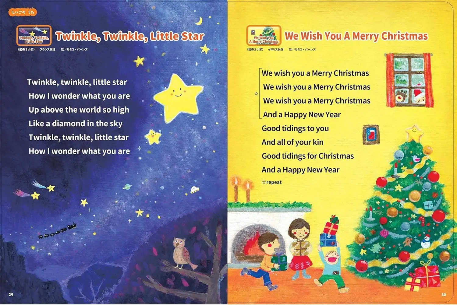 おうた＆ことばタブレット 画像9