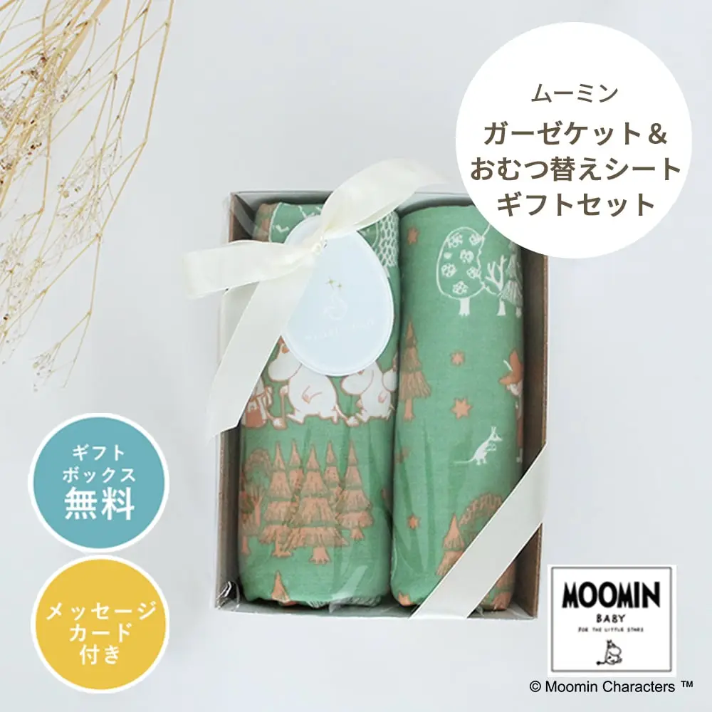 ムーミン マルチガーゼケット＆おむつ替えシート