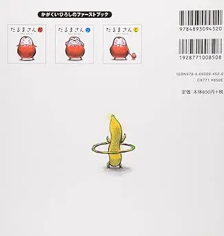 だるまさんが 画像5