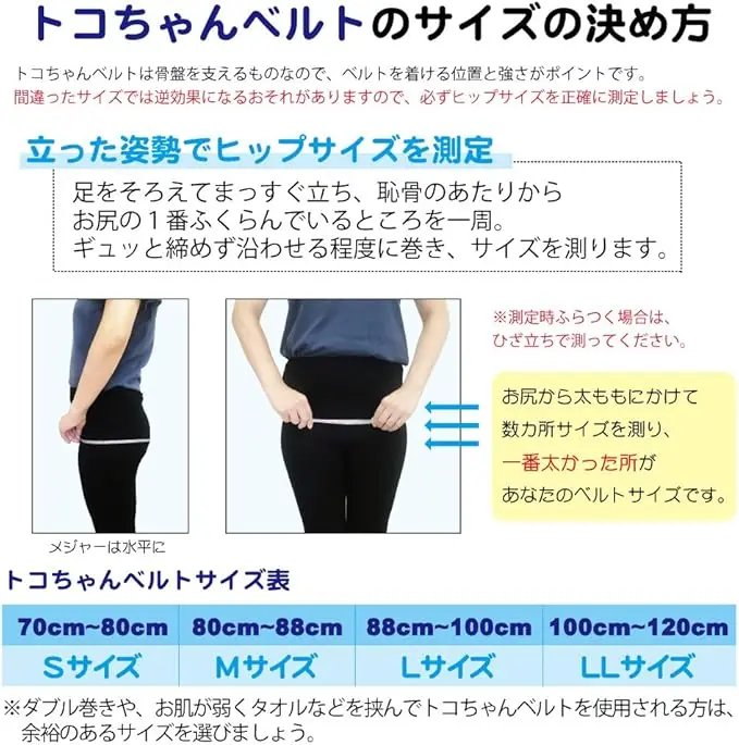 トコちゃんベルト2 画像3