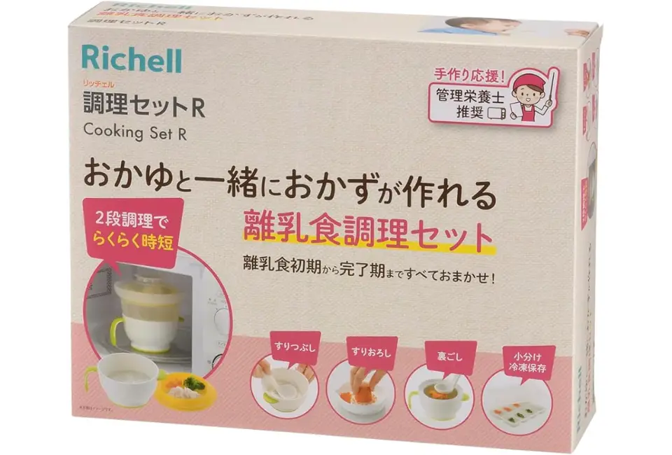 離乳食調理セット