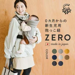 キューズベリー ZERO（ゼロ）の楽天販売店掲載画像