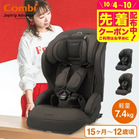コンビ ジョイトリップ アドバンスplus SCの本体とカラー