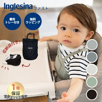 イングリッシーナ ファスト（トレー付き）の商品外観（楽天販売元提供）