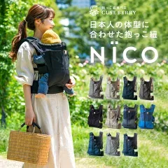 キューズベリー NICO（ニコ）の楽天販売店掲載画像