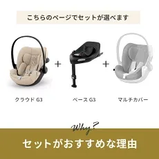クラウドG3の楽天掲載説明画像