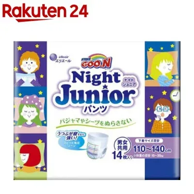 グーンナイト ジュニアパンツ 14枚の商品画像（楽天販売元提供）