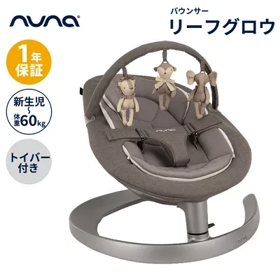 nuna LEAF grow（リーフ グロウ）の商品外観（楽天販売元提供）