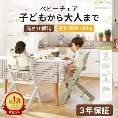 CANPA ベビーハイチェア CZY001の商品外観（楽天販売元提供）