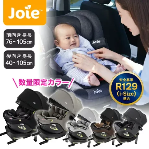 Joie アイ・アーク360° キャノピー付の本体・使用イメージ