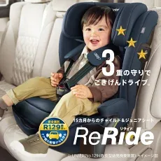 アップリカ リライドABの楽天掲載商品紹介画像