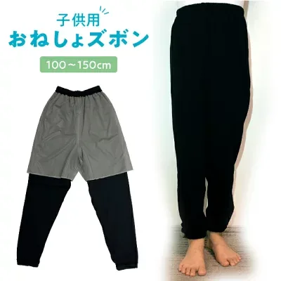 chuckle 防水布付きおねしょ長ズボン（K4901C）の商品画像（楽天販売元提供）