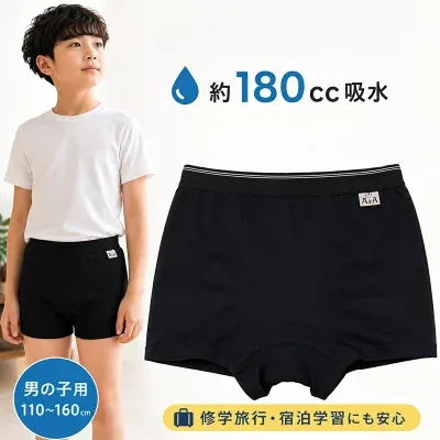 chuckle 男の子用吸水ボクサーパンツ（K4950C）の商品画像（楽天販売元提供）