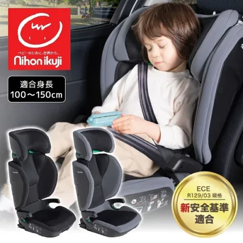 日本育児 ハイバックブースター コンフォートフィットの本体・使用イメージ