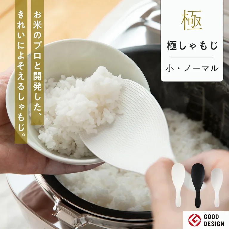 マーナ 極しゃもじの販売店商品画像。通常サイズと小サイズを掲載