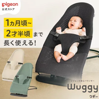 ピジョン Wuggy2（ウギー2）3Dメッシュの商品外観（楽天販売元提供）