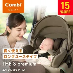 コンビ ホワイトレーベル THE S premium R129 エッグショック VAの本体・使用イメージ