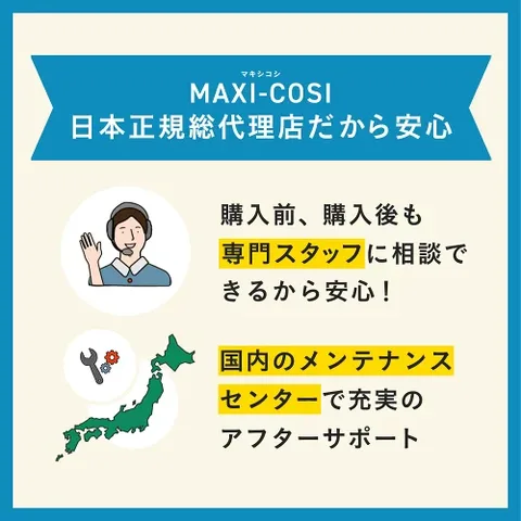 マキシコシ ペブル360プロ2（本体単品）の商品紹介