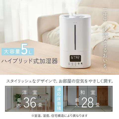 リビングのテーブルに置かれたホワイトの5Lハイブリッド加湿器