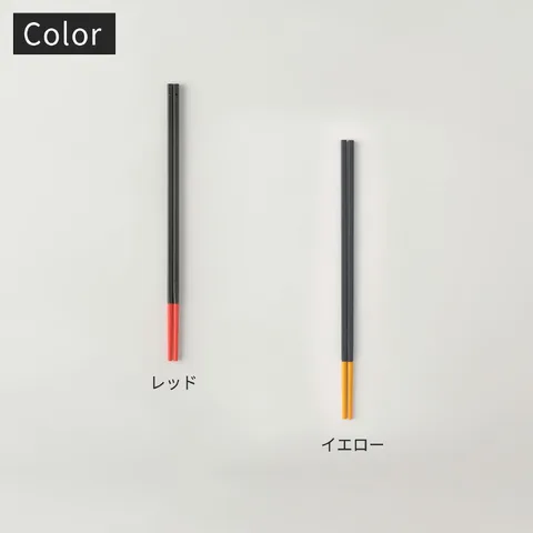 マーナ シリコーン菜ばしの全体。黒い本体とレッド・イエローの先端。