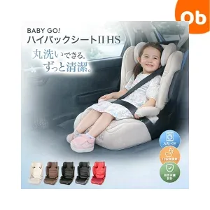 BABY GO! ハイバックシートII HS R129の本体・使用イメージ