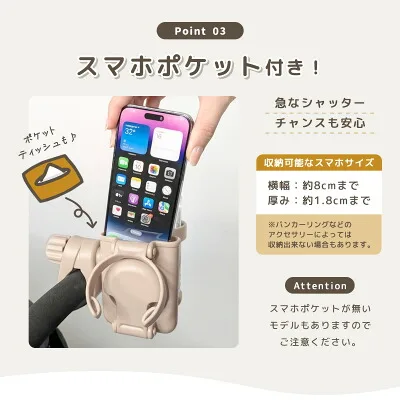 幅約8cm・厚さ約1.8cmまでのスマホポケット