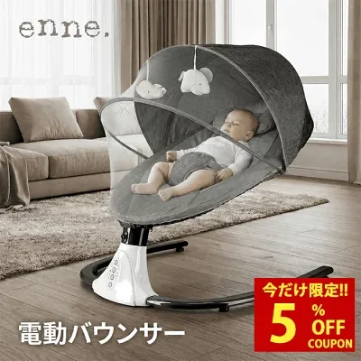 enne 電動バウンサー bh-seat-010の商品外観（楽天販売元提供）