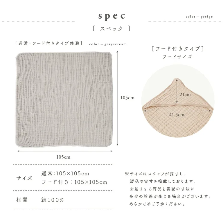 tecopeco 6重ガーゼバスタオルのサイズや仕様を示す楽天商品画像