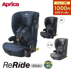 アップリカ リライドABの本体と同ページ掲載E ABの比較画像