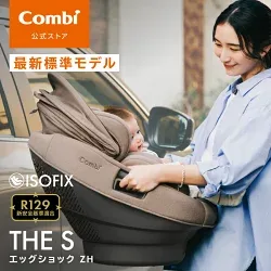 コンビ THE S R129 エッグショックZHの商品本体