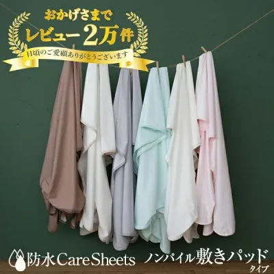 ねことおひるね 防水ケアシーツ 敷きパッド（99bs1020-018）の商品画像（楽天販売元提供）