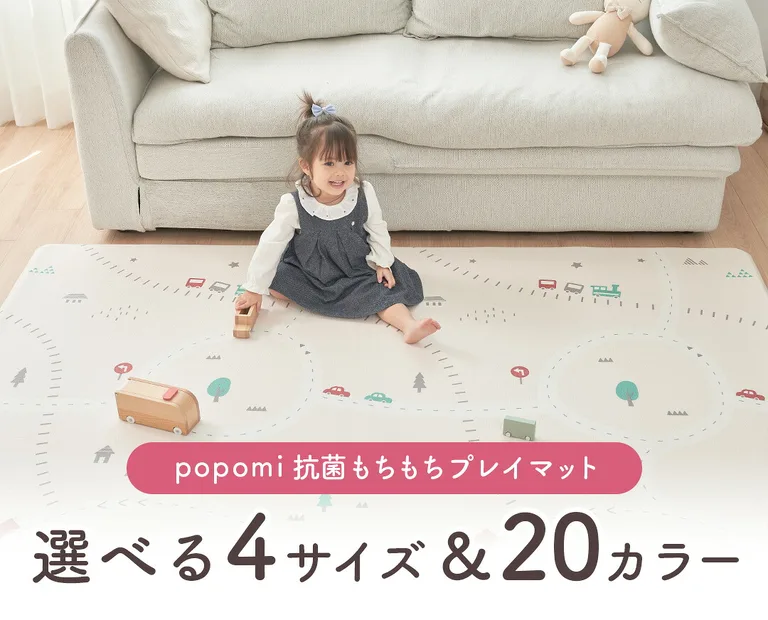 popomi 抗菌もちもちプレイマットをソファ前に敷いた使用イメージ