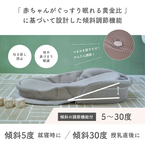 5度から30度まで調整できる傾斜機能の説明