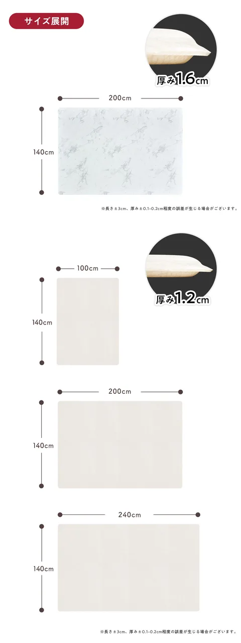popomiプレイマットの140×100・140×200・140×240cmサイズ展開と厚み