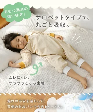 MUQQU 天使のおねパンを着用した商品紹介画像