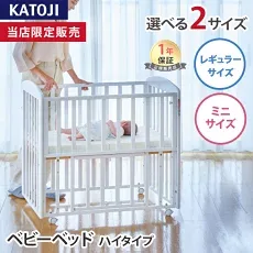 カトージ プチホワイトの白い木製ベビーベッド全体