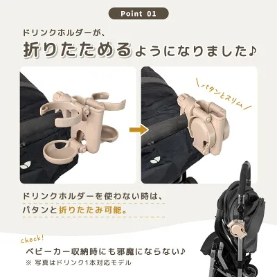 ドリンク収納部分を折りたためるpatanco