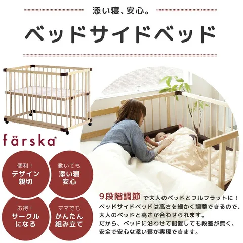 ファルスカ ベッドサイドベッド03の全体と設置イメージ
