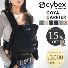 サイベックス COYA CARRIER（コヤ キャリア）の楽天販売店掲載画像